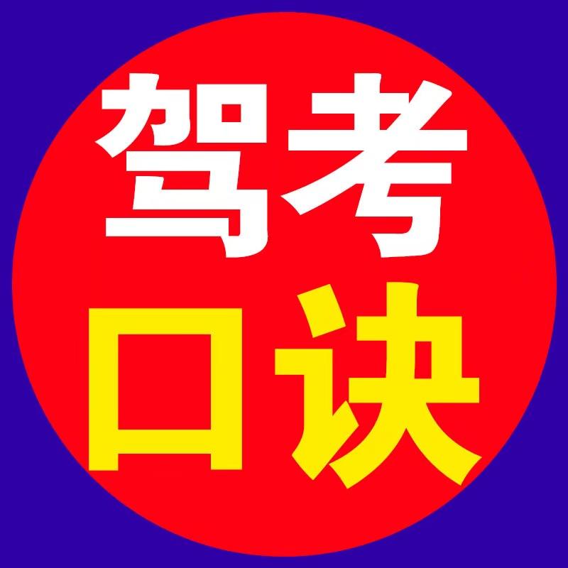 鲸趣科目一