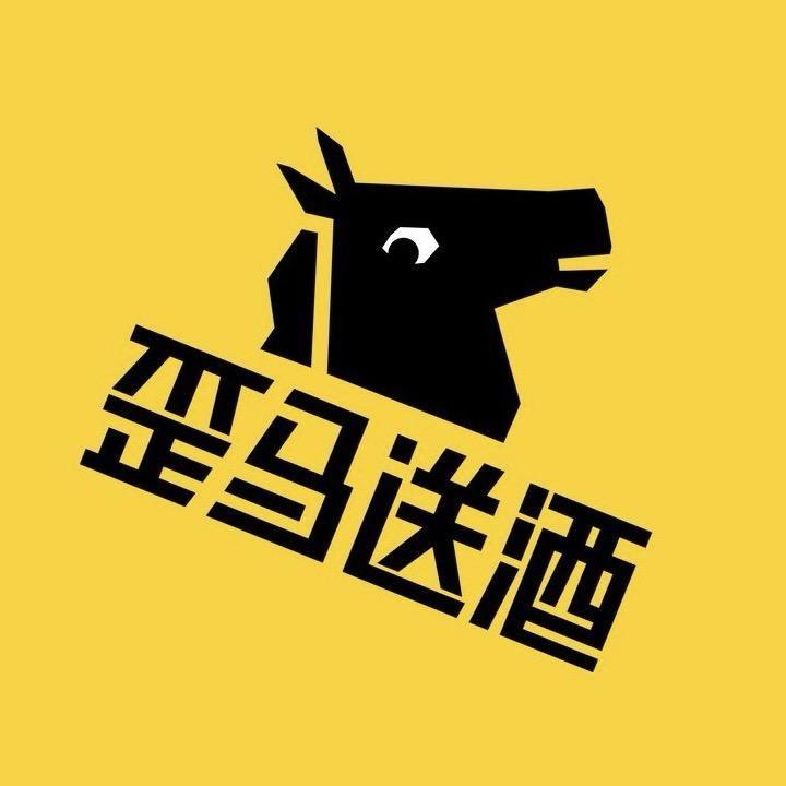 歪马酒类专营店