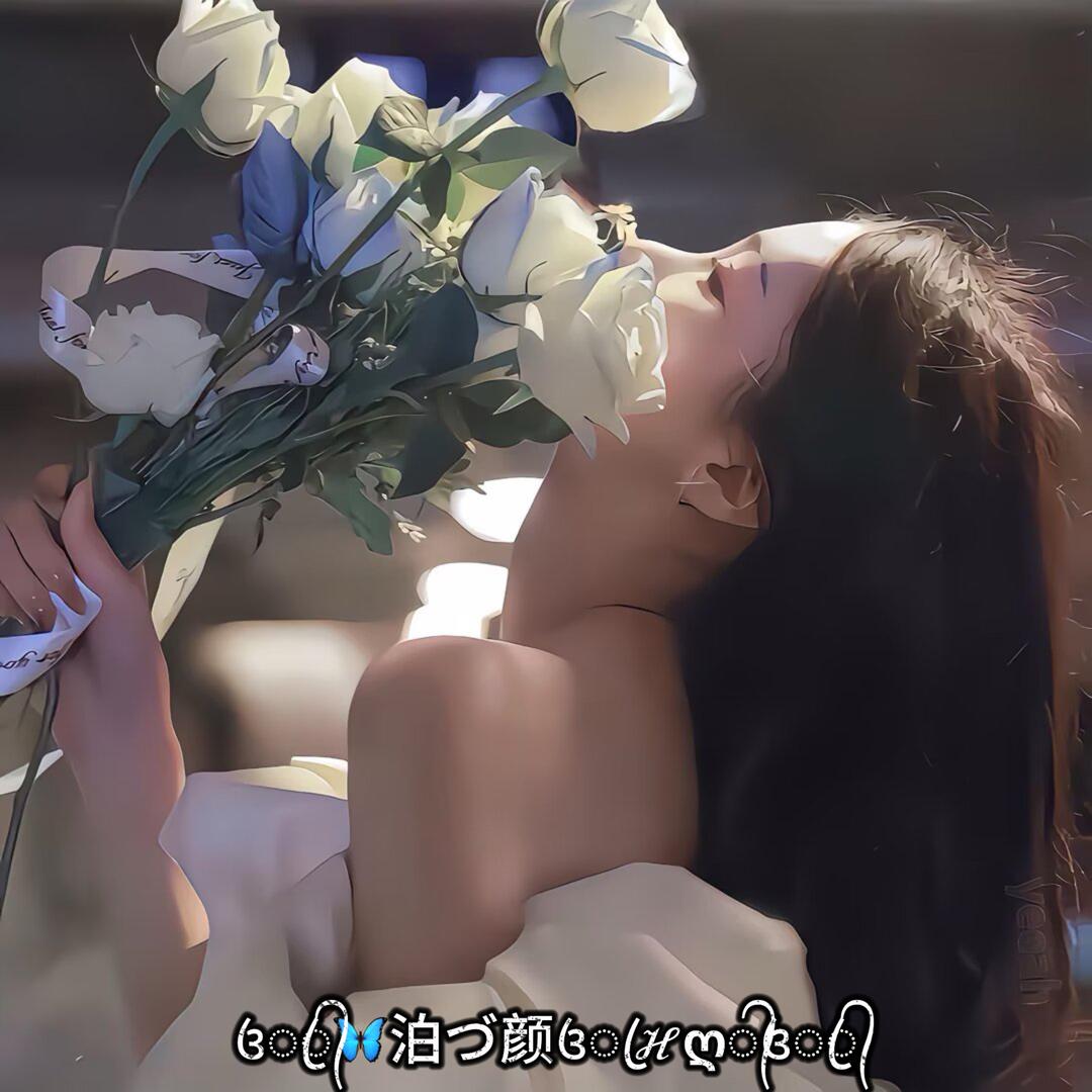 ꧔ꦿ᭄🦋泊づ颜꧔ꦿ ℋღ᭄꧔ꦿ᭄