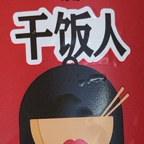 霸主