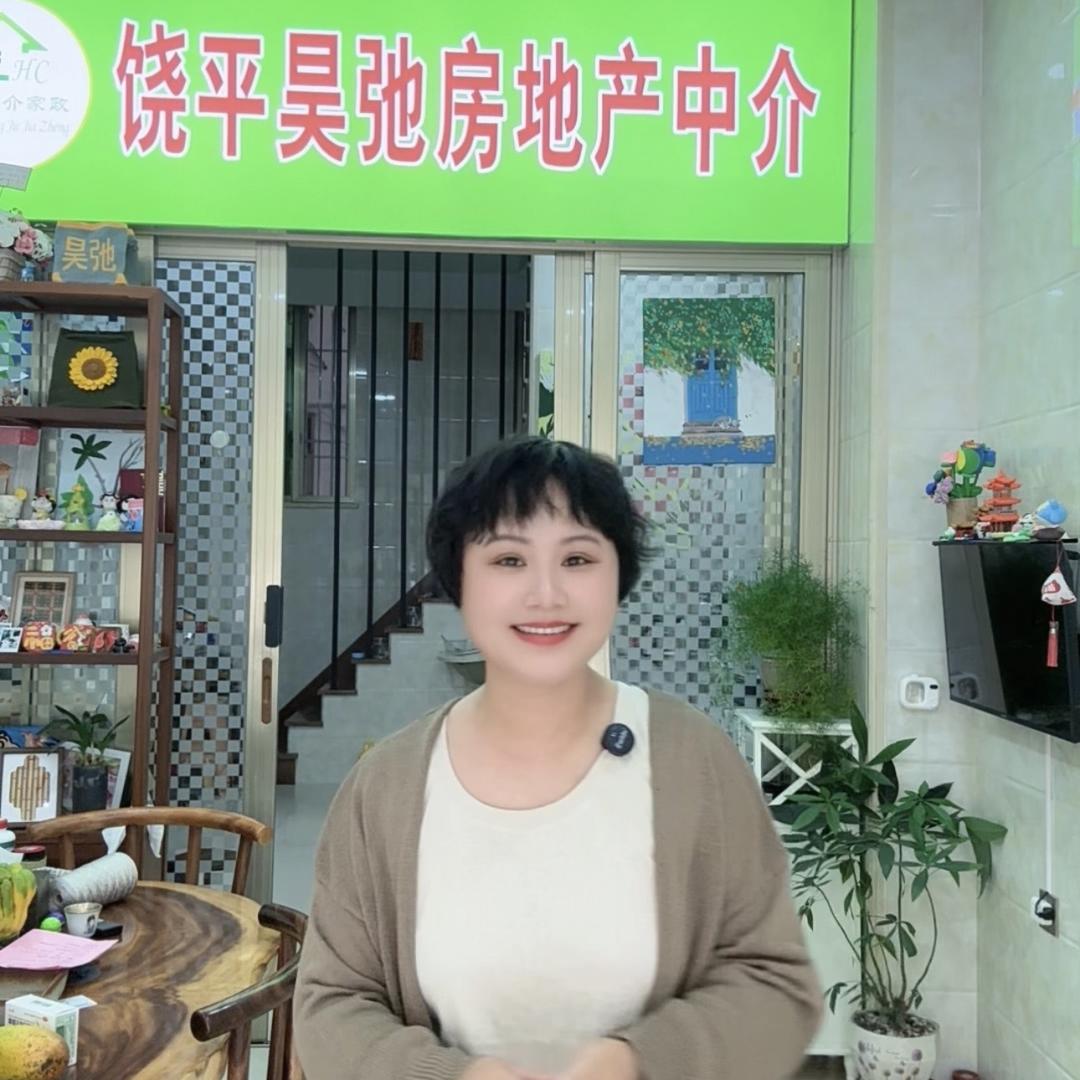 饶平昊弛中 介家政