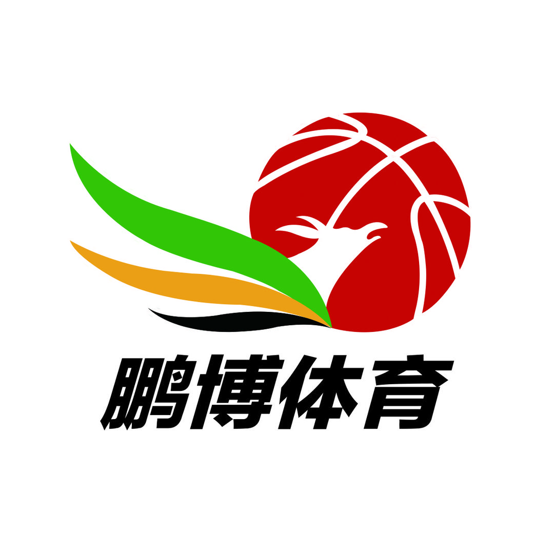 鹏博体育官方号