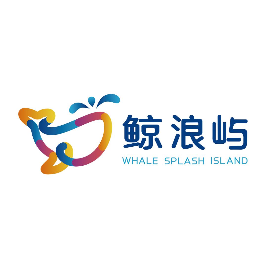 鲸浪屿正迪温泉水汇