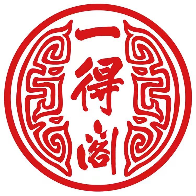 一得阁文房四宝