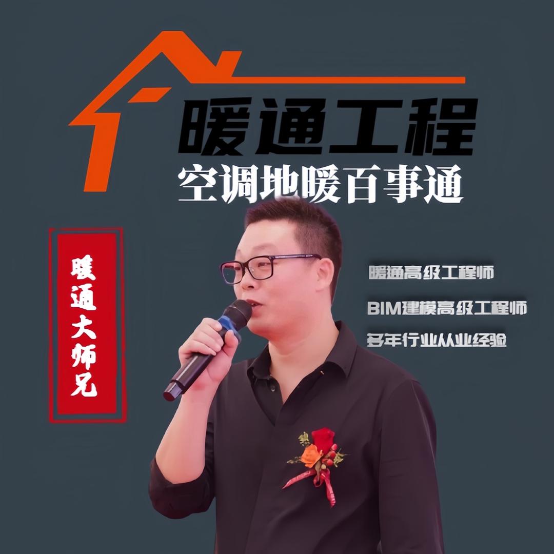 暖通大师兄嘉曼