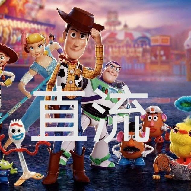 直流母婴玩具用品