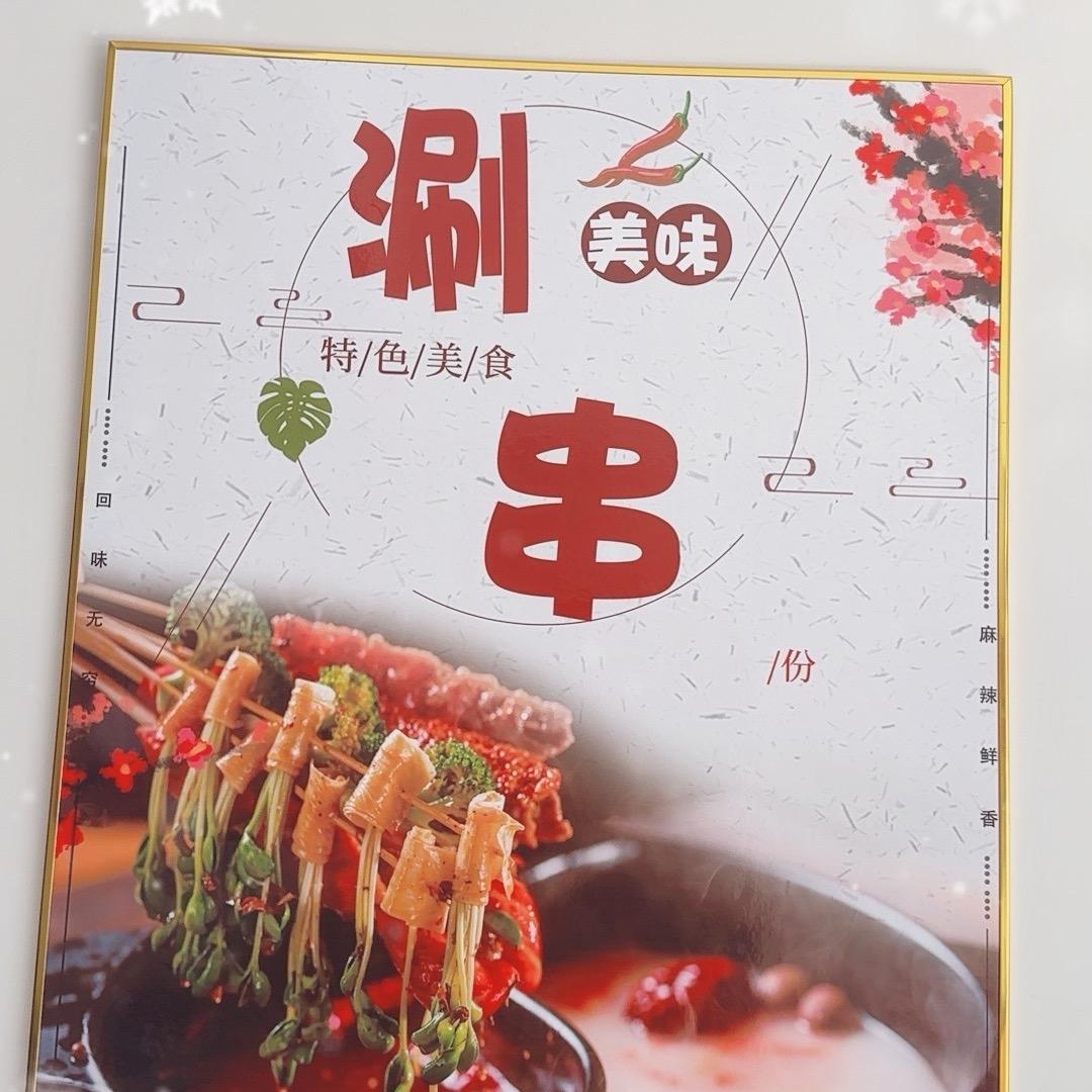 巴彦塔拉涮烤部落