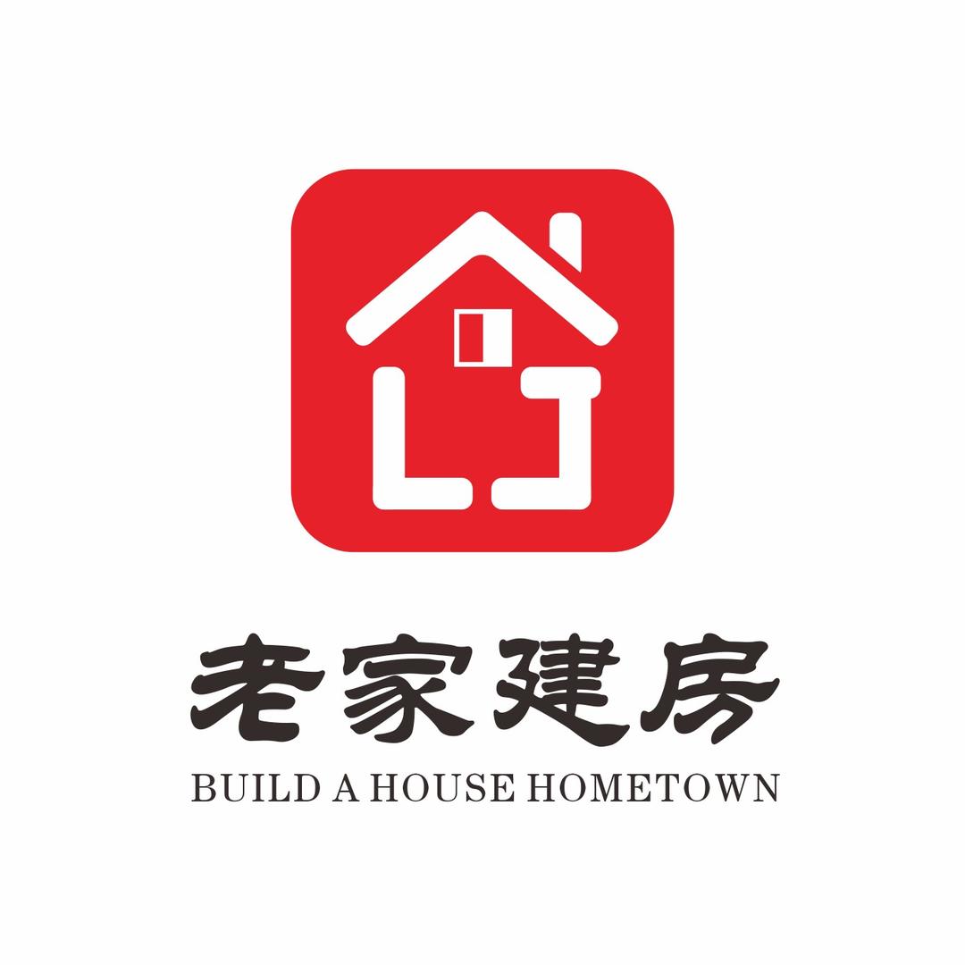 老家建设—洋洋