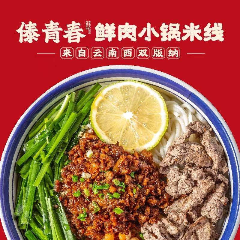 傣青春总部