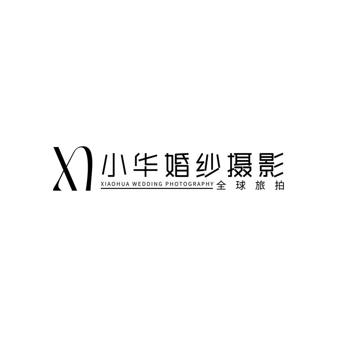 小华婚礼