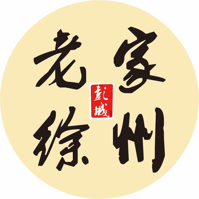 徐州人在苏州（徐企汇）
