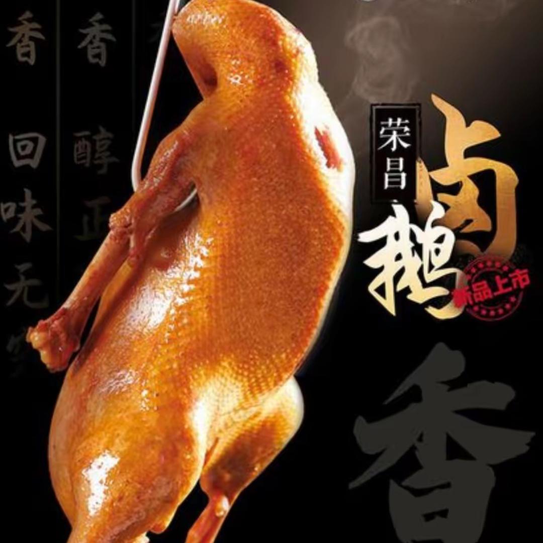 荣昌卤鹅（龙麻子一店）