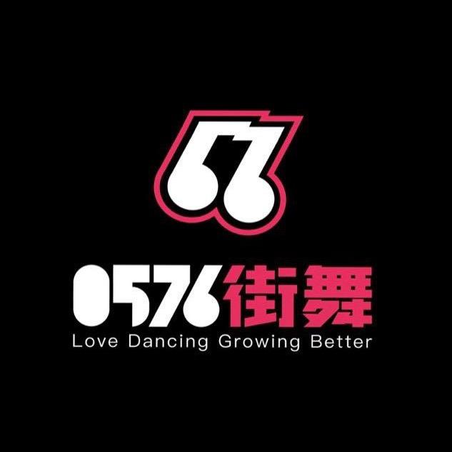 台州0576街舞课堂