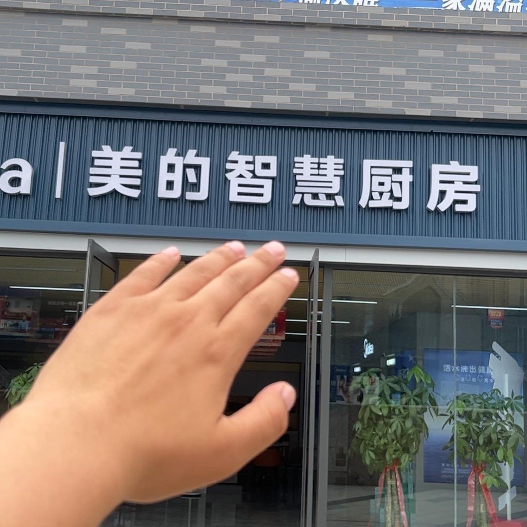 怼个特价家电
