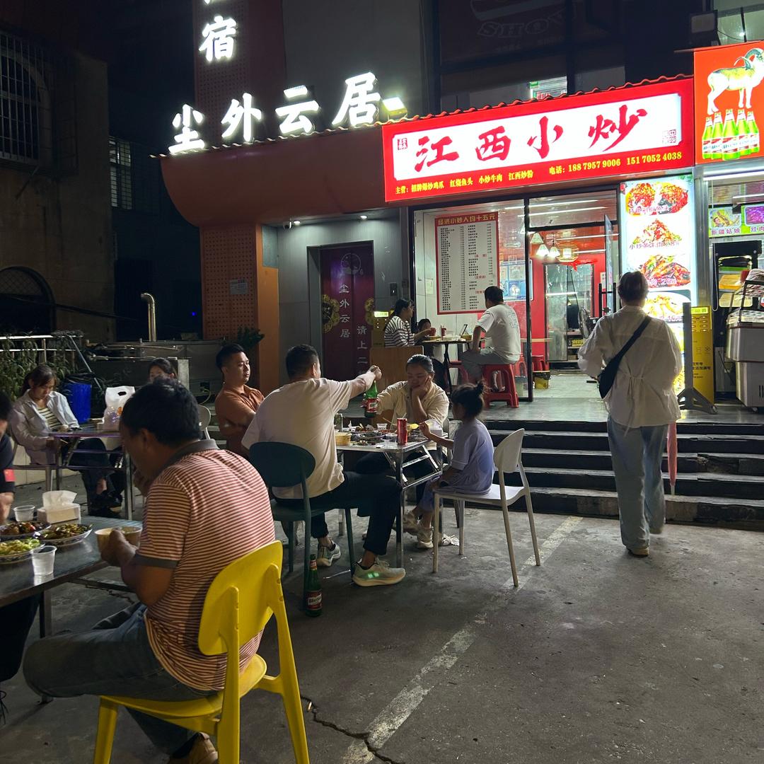 江西小炒,  （杏南路店）
