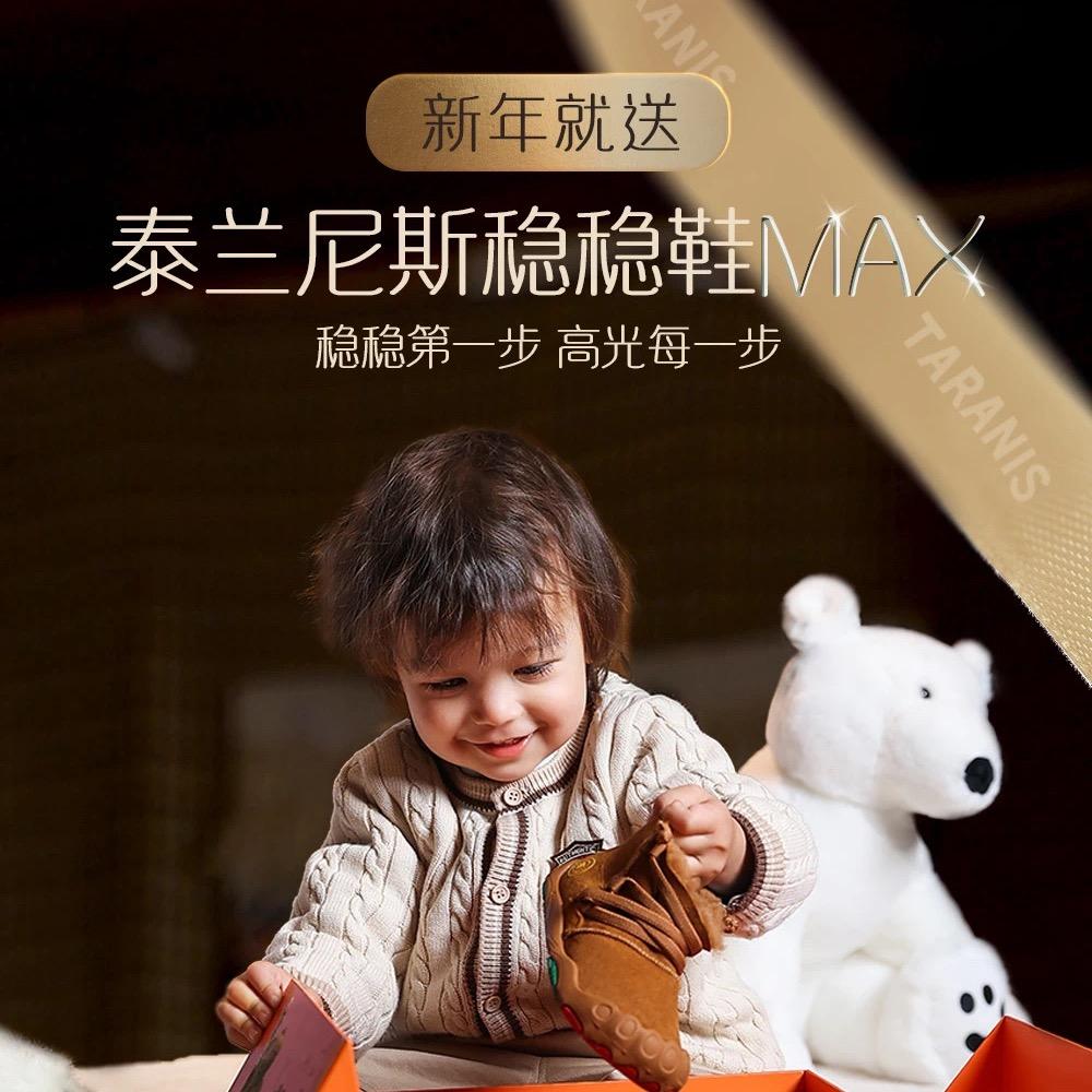 泰兰尼斯金奖童鞋