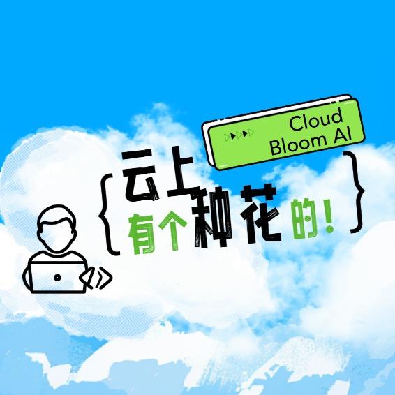 云种花的好物精选店