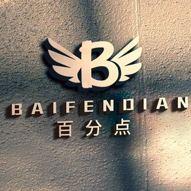 百分点家居生活馆