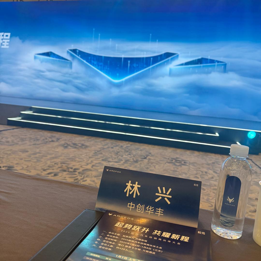 福州极狐店老板—老林