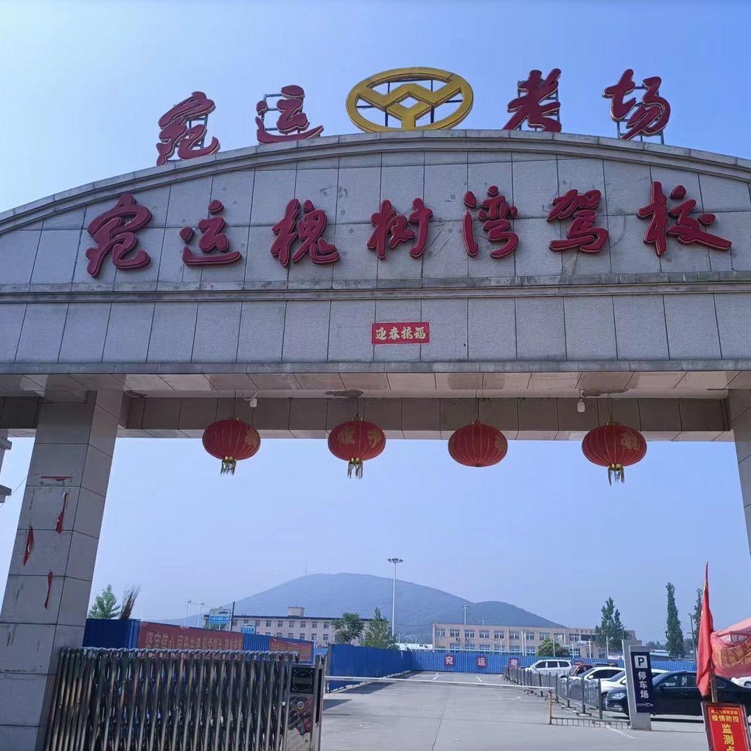 河南南阳市槐树湾考场招ABC学员