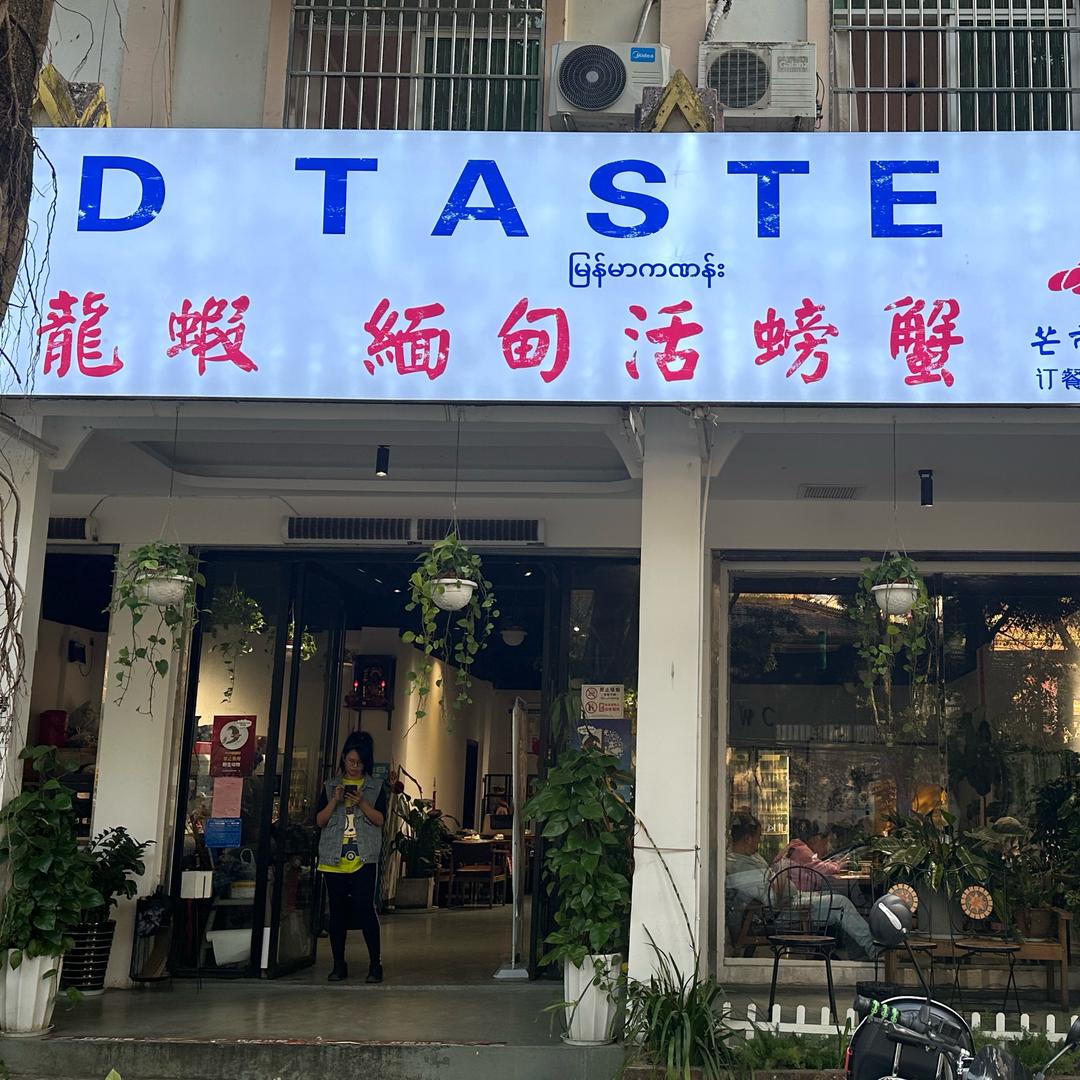 觅味小龙虾缅甸活螃蟹