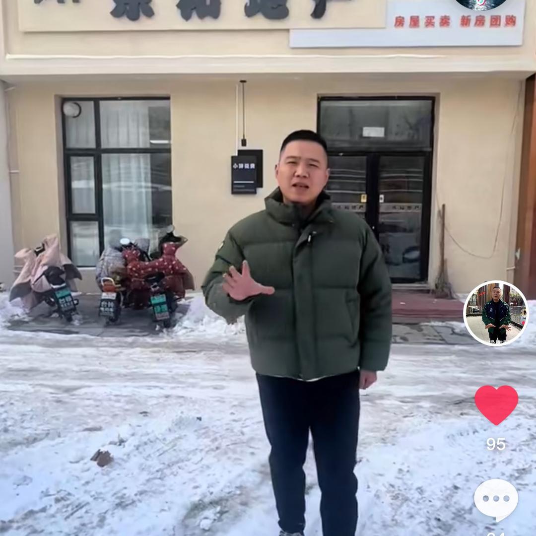 招远东和小胖说房