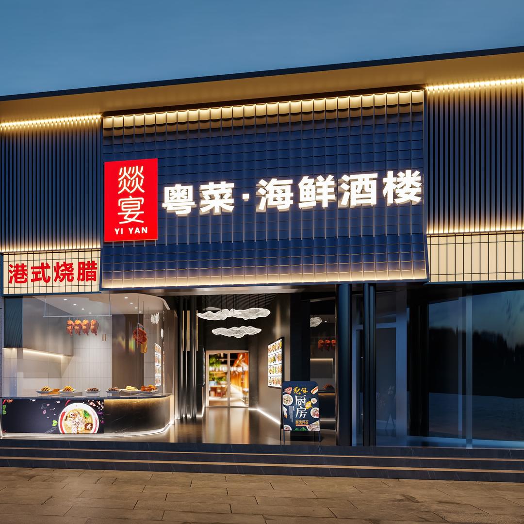 燚宴广式餐厅圣诞福利大场