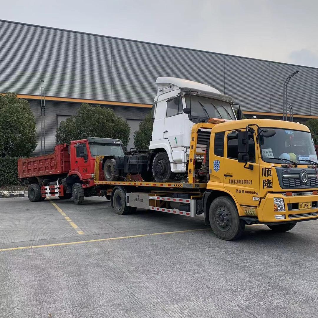 嘉善顺隆汽车救援服务有限公司