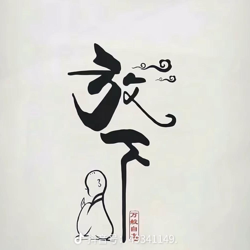 土豆土豆我是地瓜。