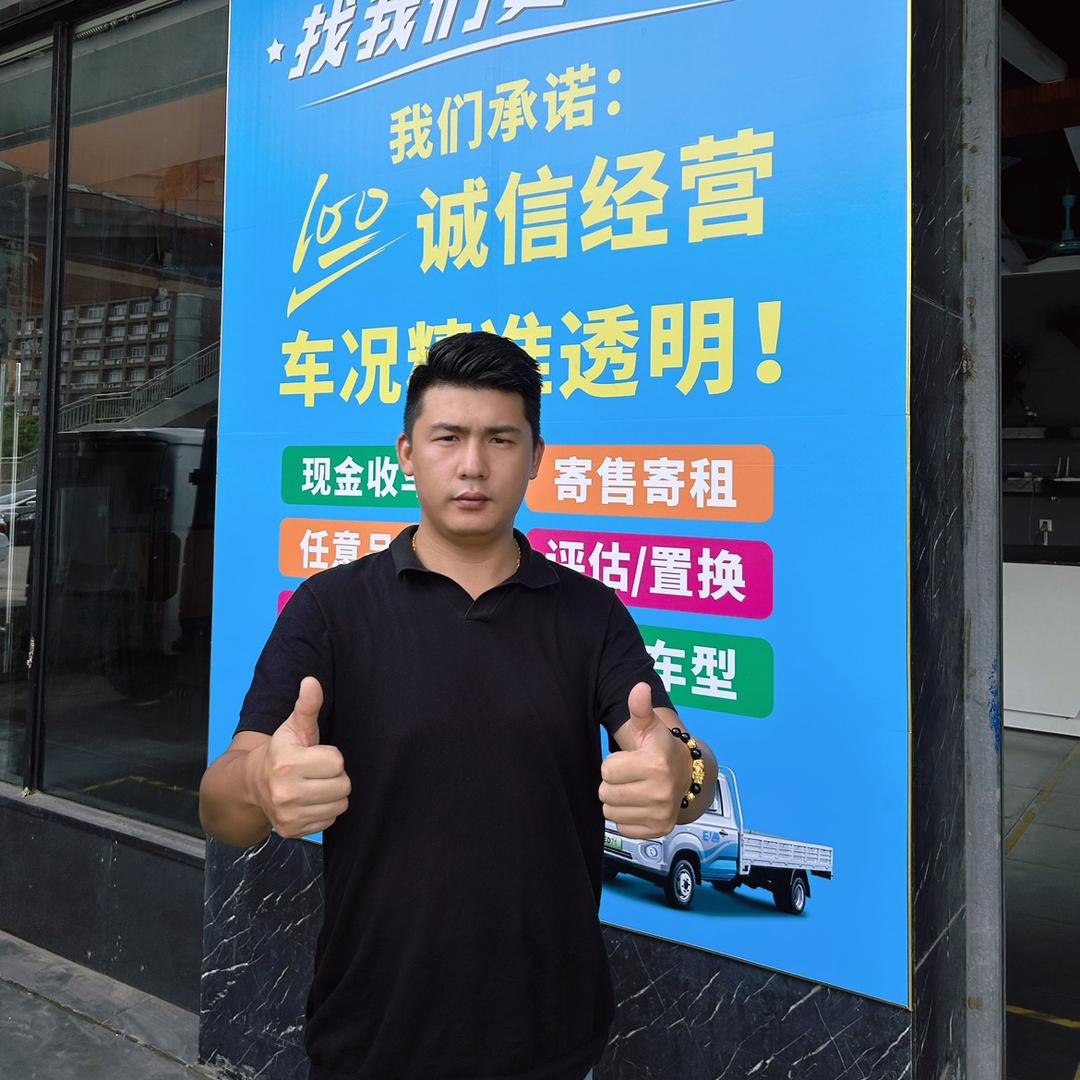 小力哥-新能源二手车