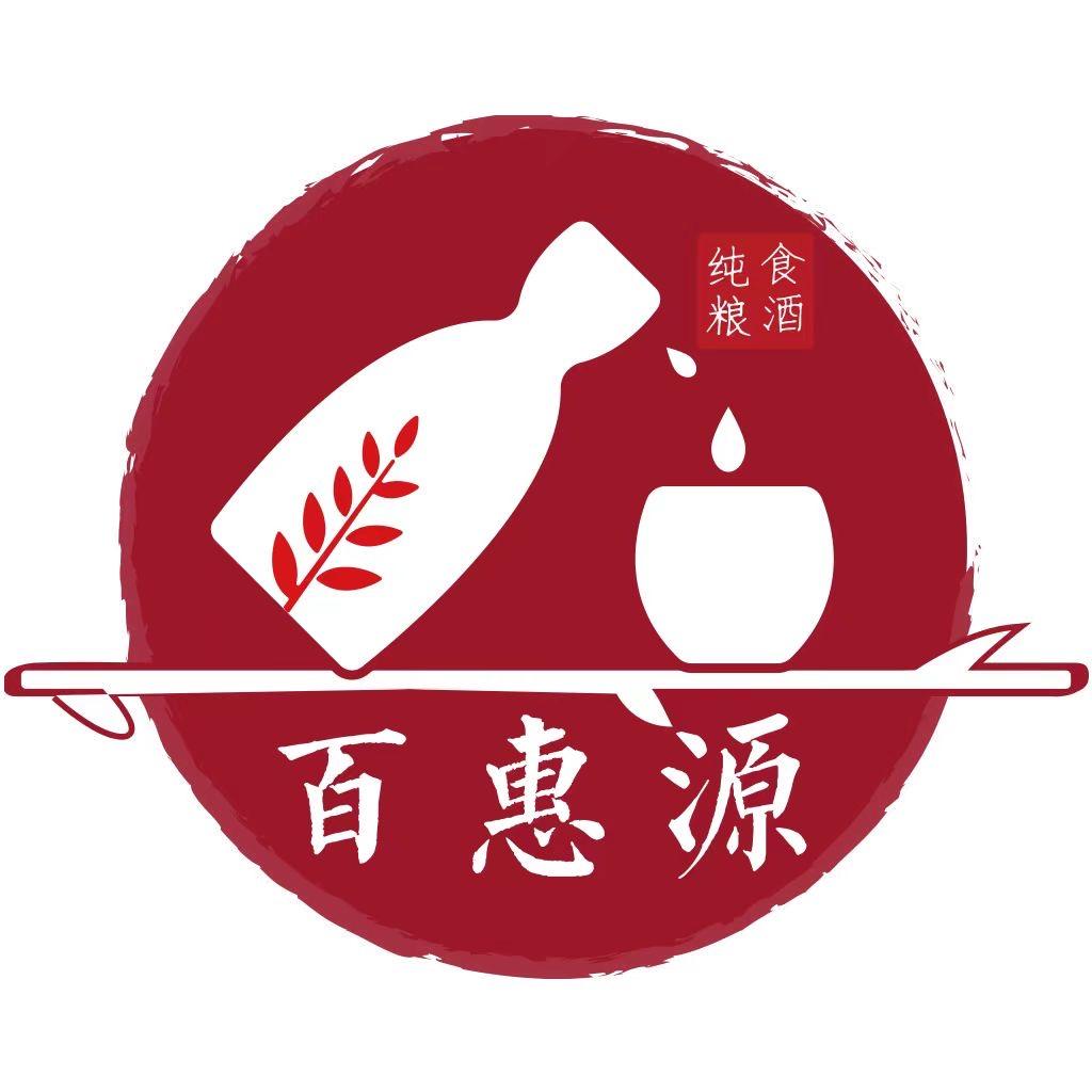 百惠源酒水精品店