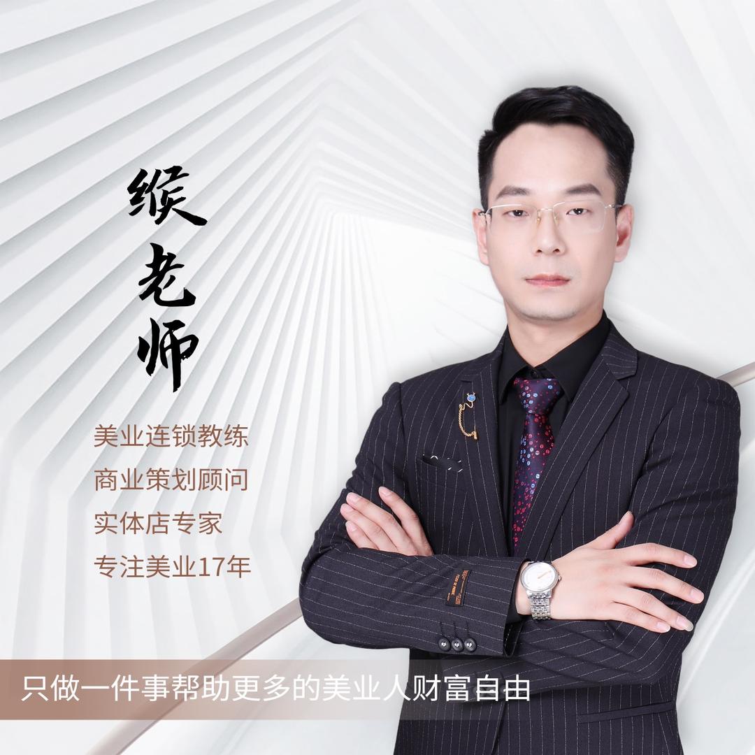 天水发型设计缑老师