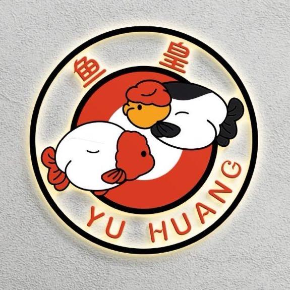 山东鱼皇