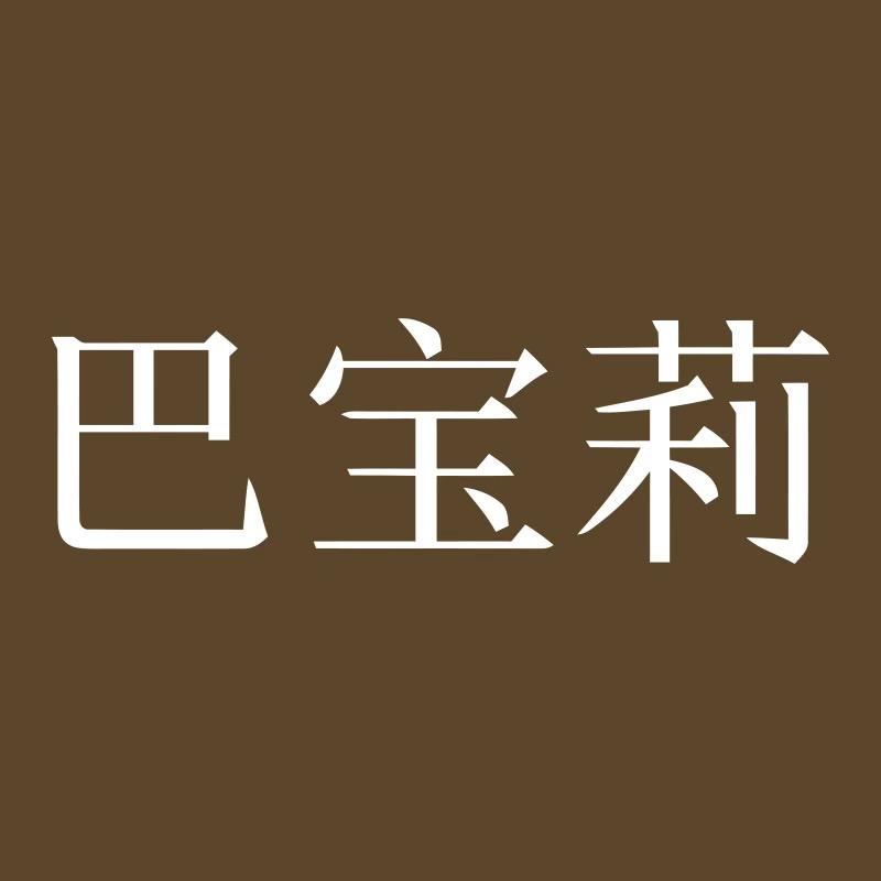 万达老板娘（私人号）