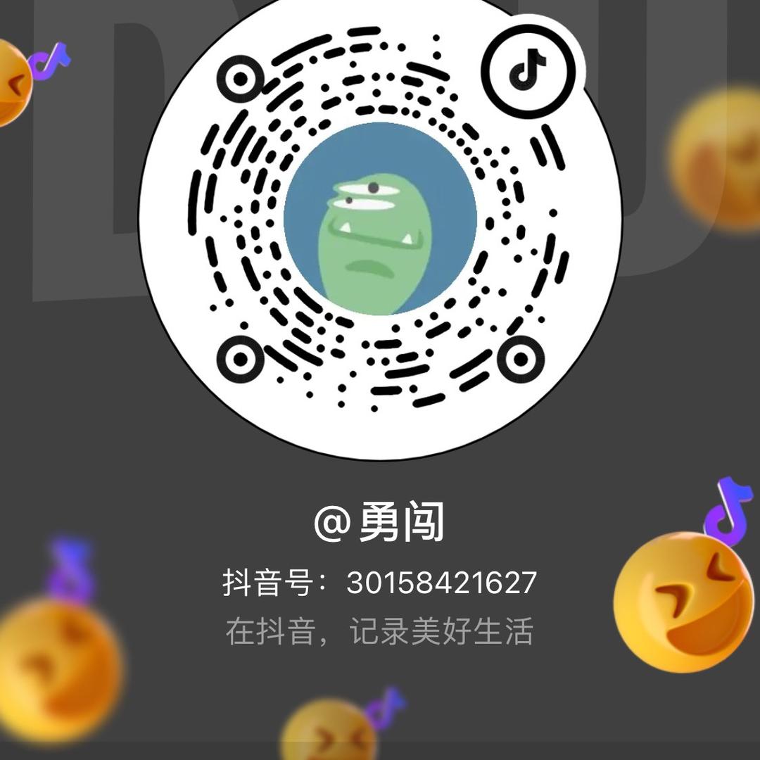 勇闯