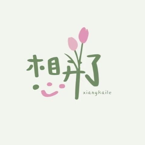 你的花店（Your flower ）