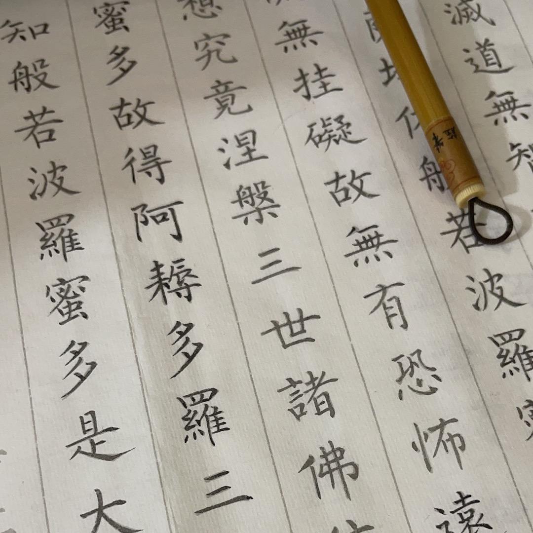 墨染