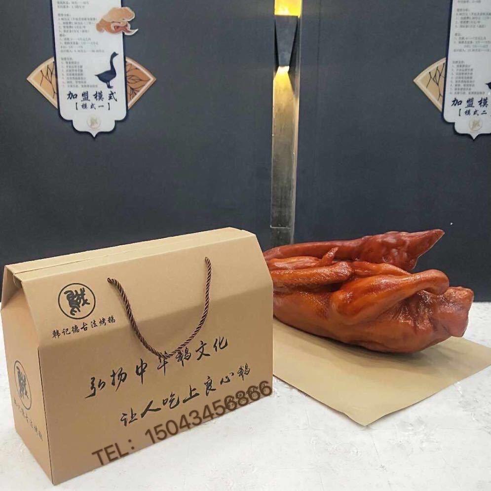 韩记德手撕鹅馆《十年烤鹅全国加盟》