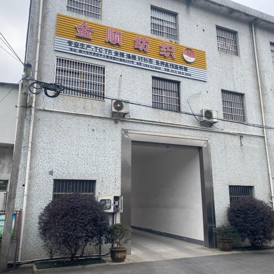 金顺纺织品