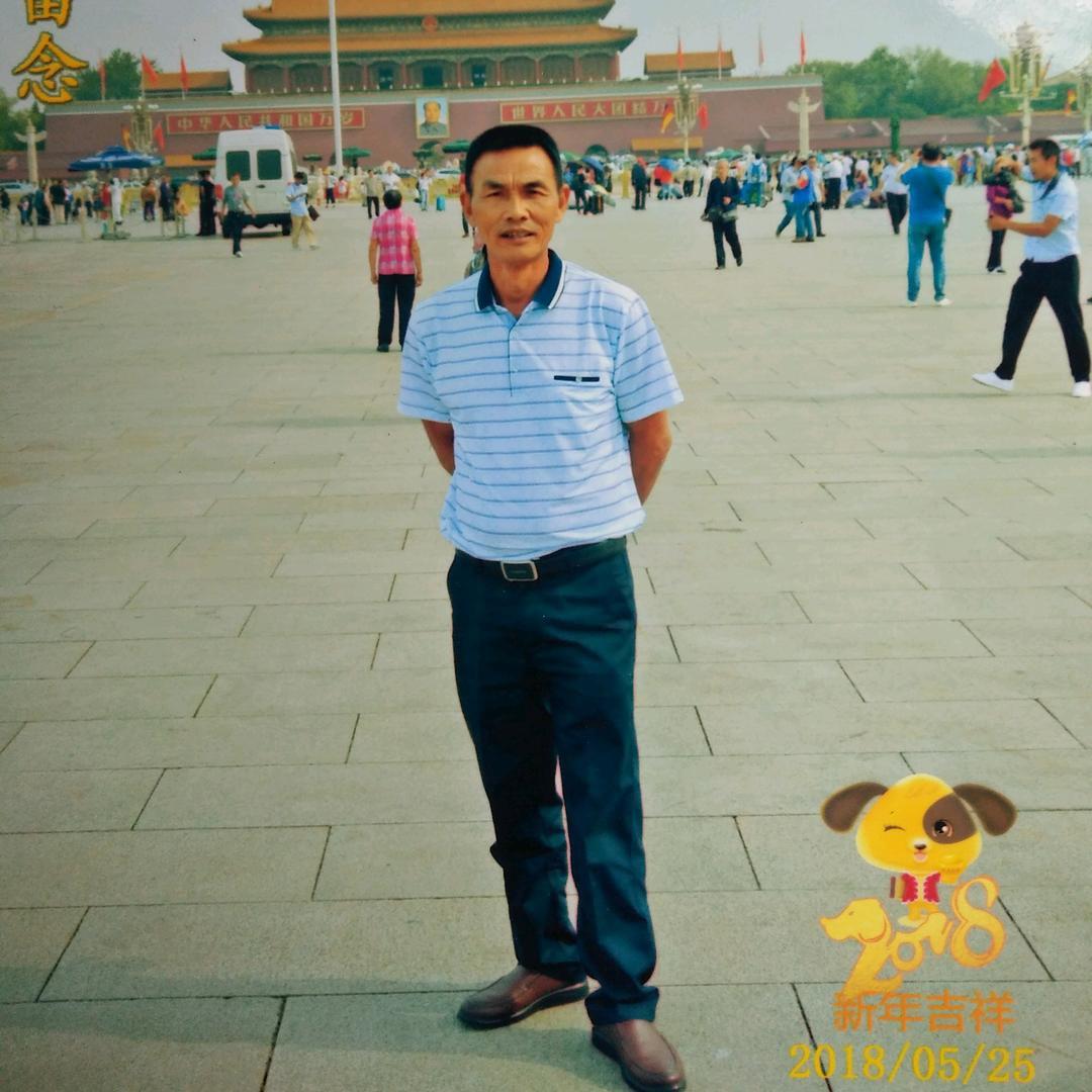 知足常乐