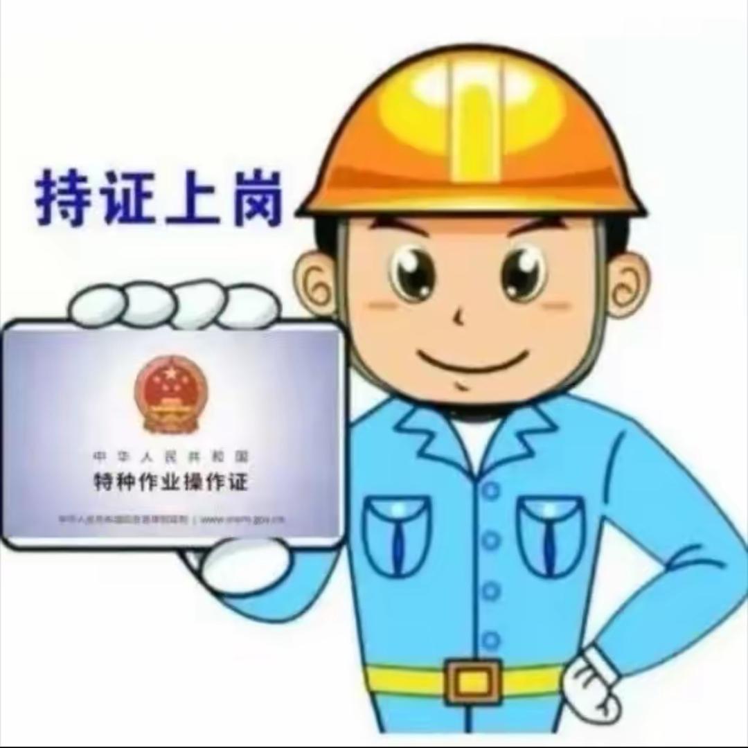 易安安全特种培训中心