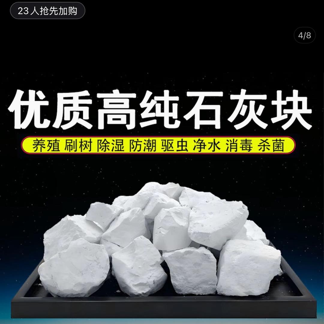 贝岐石灰