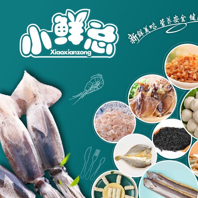 小鲜总海鲜旗舰店