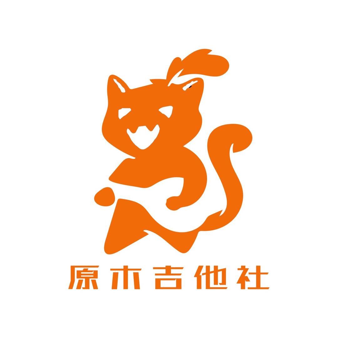 原木吉他社