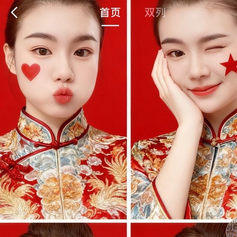 好运连连💕💕