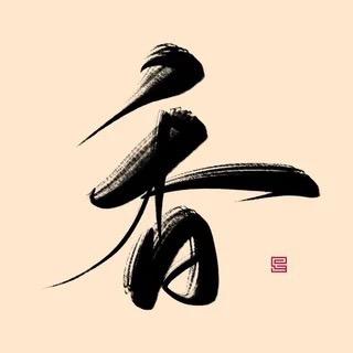 香格儿