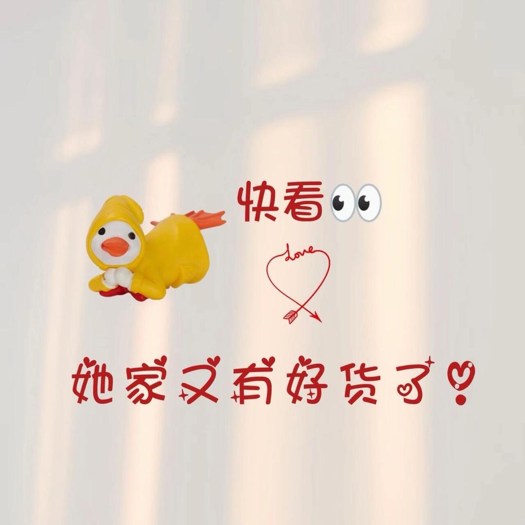 小碟来了哦