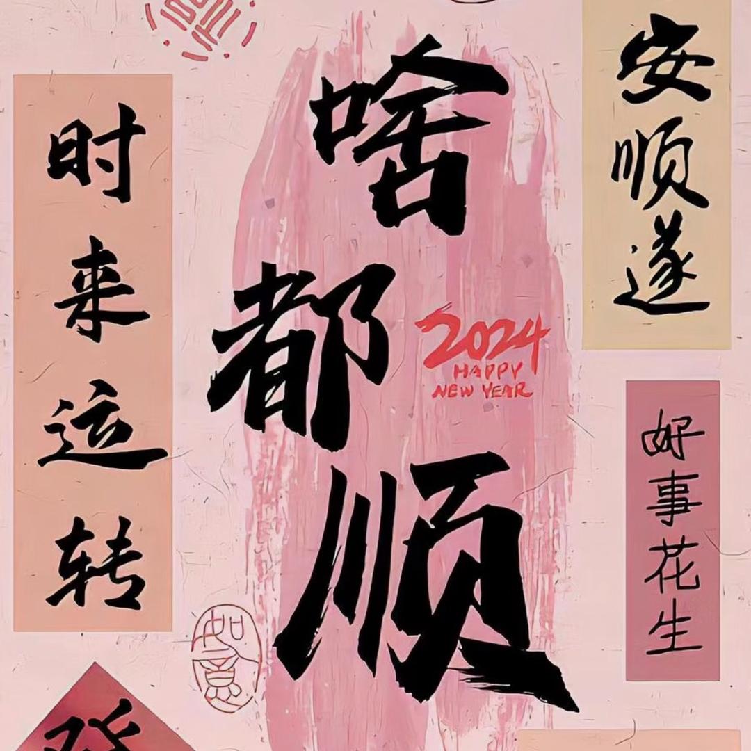 无名～