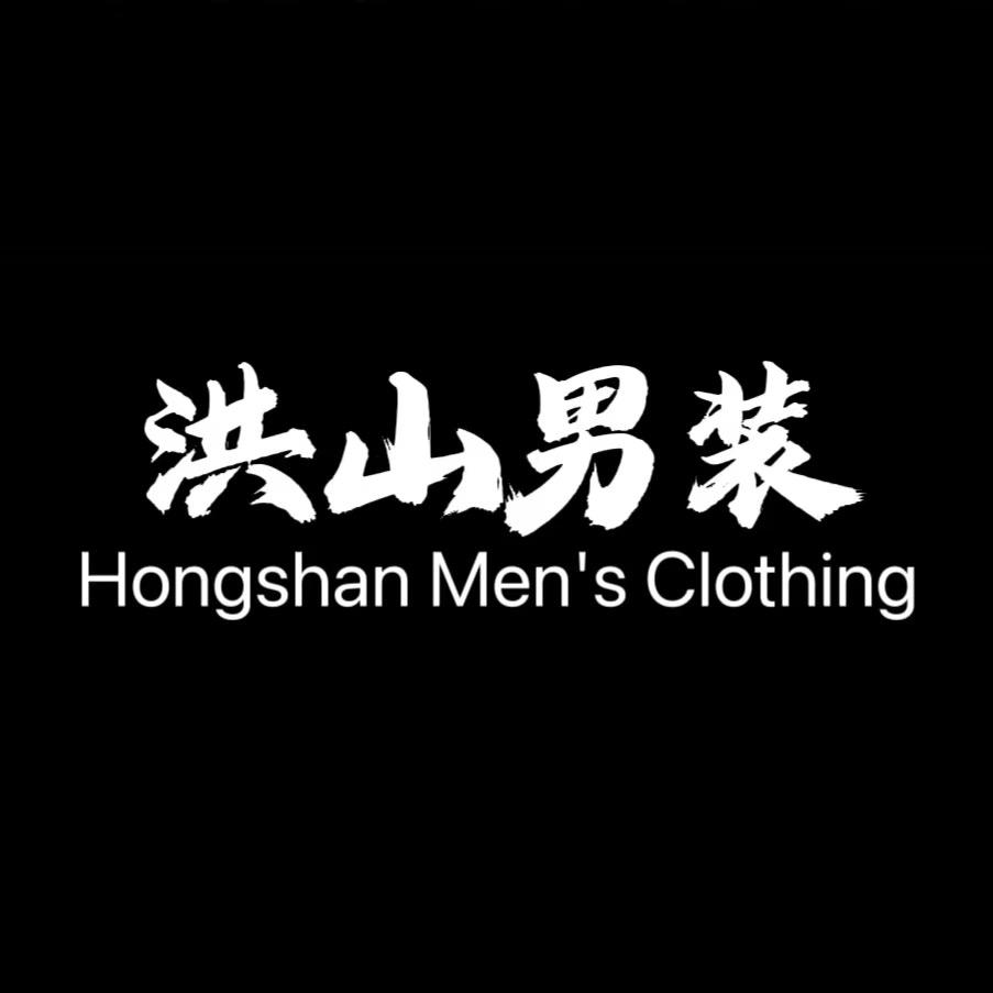 洪山男装