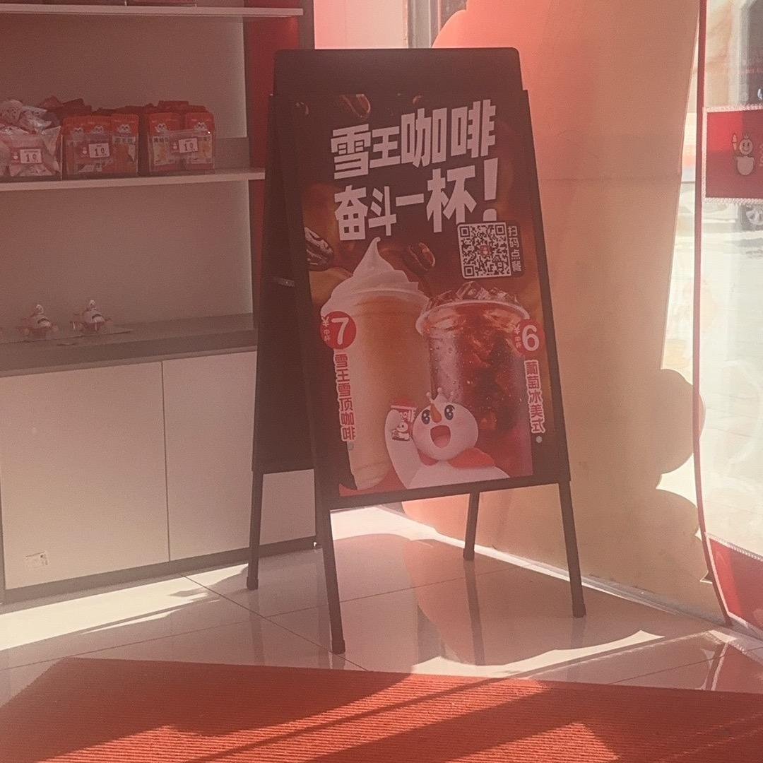 大树也会摇摇摇